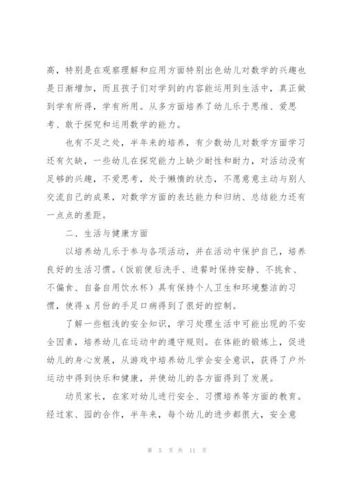 幼儿园教师学期教育教学工作总结.docx