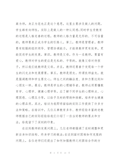 幼儿园青年教师心得5篇.docx