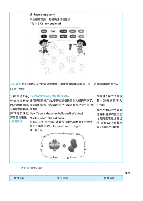 Unit 3  Numbers are fun单元整体教学设计5课时