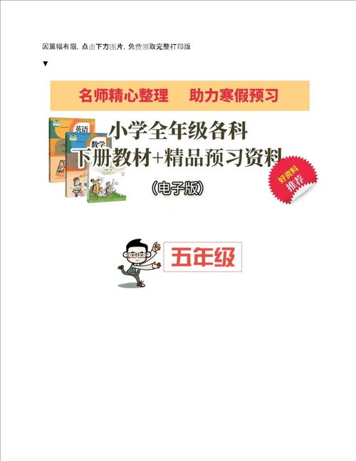 26年级数学单位换算专项练习打印附小学常用单位换算表