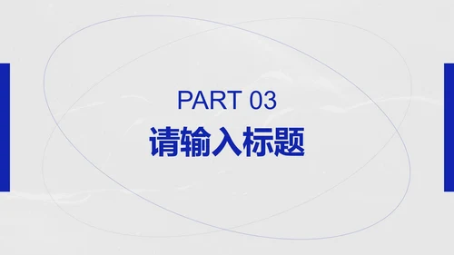 蓝白简约几何时尚线条PPT模板