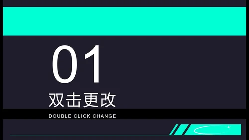 黑色简约风创意总结汇报PPT模板