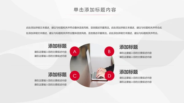 红色PICC中国人民保险公司工作总结PPT模板