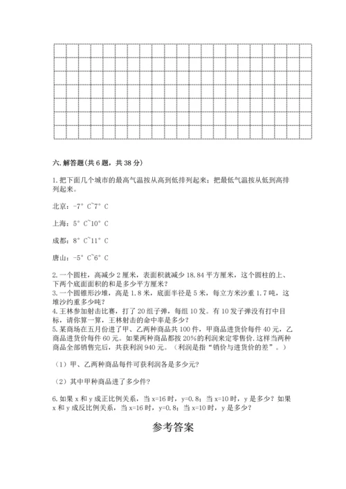 北师大版六年级下册数学期末测试卷含精品答案.docx
