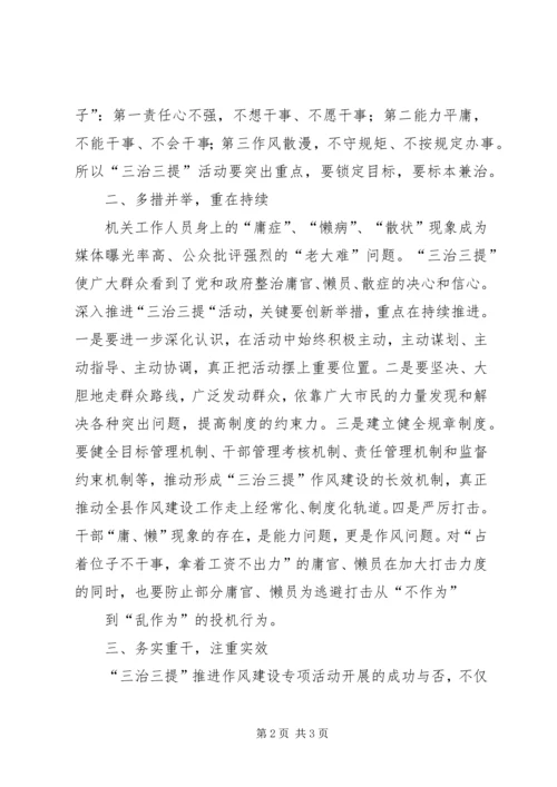 收看“兴村三十六策”之心得体会3 (3).docx