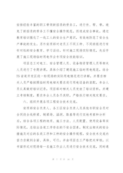 平安工地建设活动总结报告范文三篇.docx