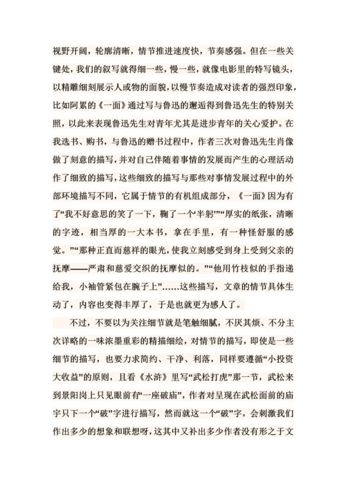 高一作文训练系列之叙事类记叙文写作.docx