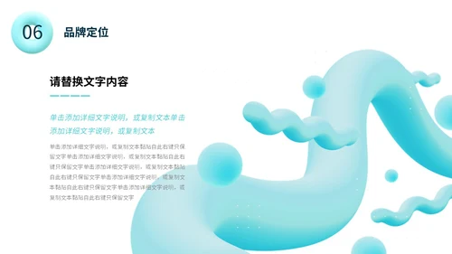 蓝色3D立体风空间感形状产品发布PPT
