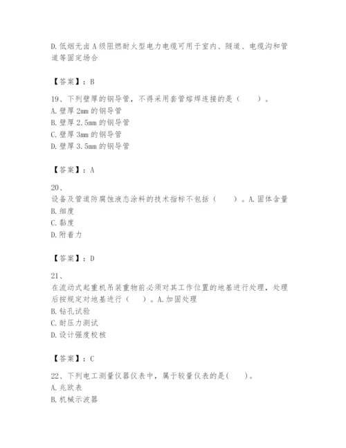 2024年一级建造师之一建机电工程实务题库【完整版】.docx