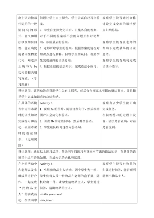 第二课时（Section A Grammar Focus-3c）教学设计  Unit 3 Is th