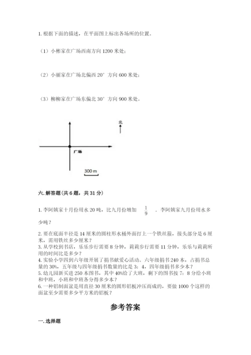 六年级上册数学期末测试卷（各地真题）word版.docx