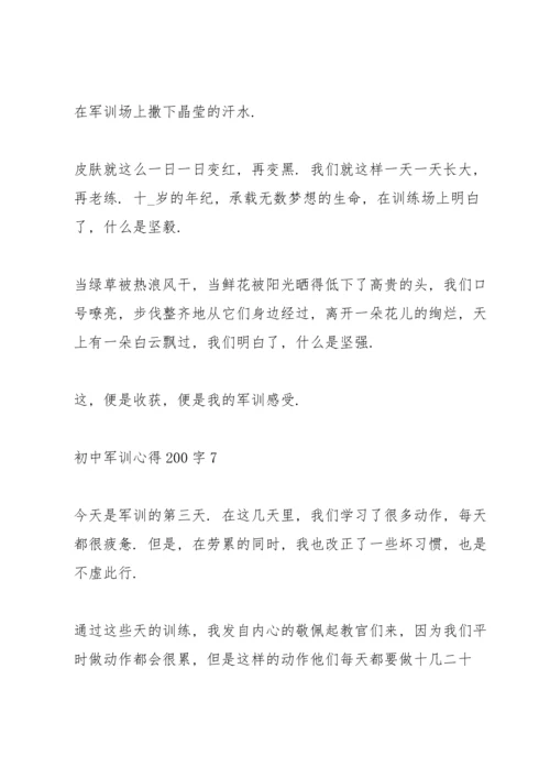 初中军训心得200字十篇.docx