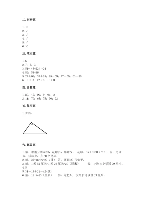 人教版数学二年级上册期中考试试卷附答案解析.docx