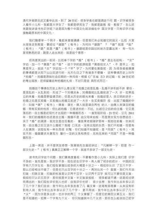 人文科学的基本功以历史学为例