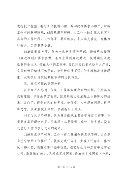 城管纪律作风整顿自查报告.docx