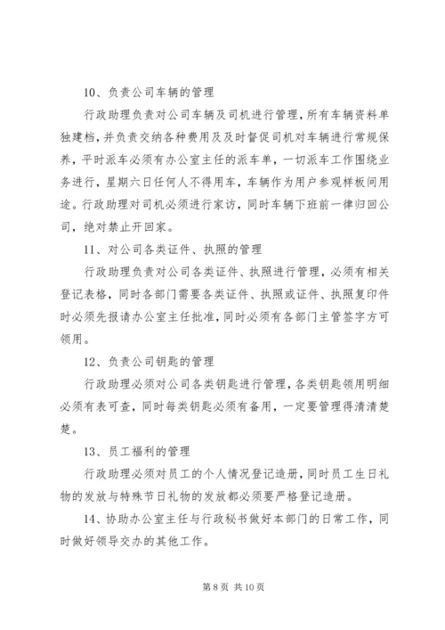 办公行政系统业务培训主持词 (2).docx