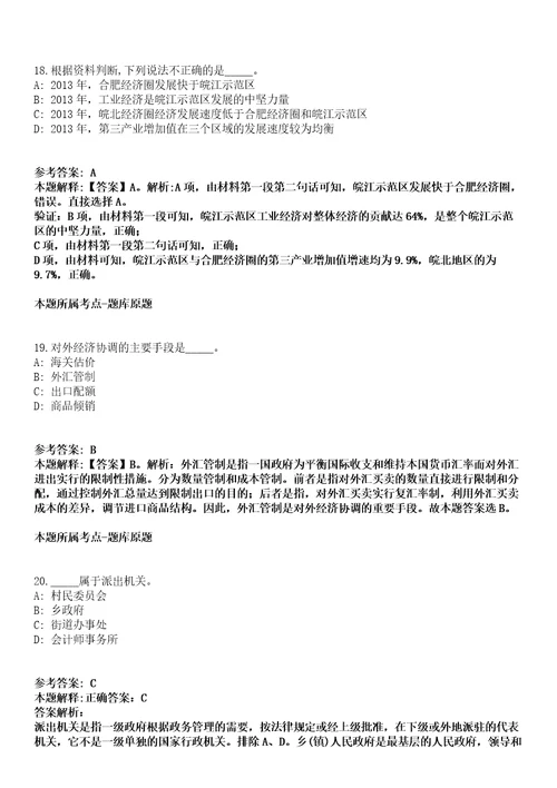2022年04月2022国家药品监督管理局医疗器械技术审评中心公开招聘6人密押强化练习卷