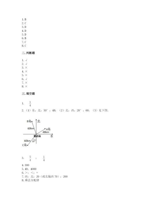 人教版六年级上册数学期中测试卷【必考】.docx