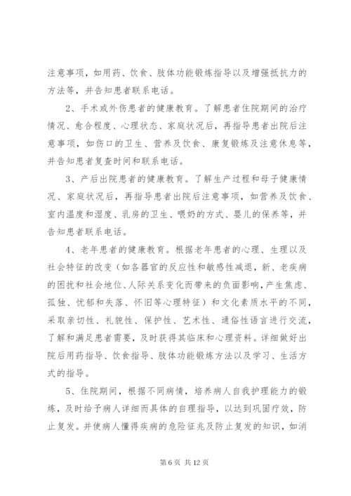 糖尿病患者随访管理工作制度.docx