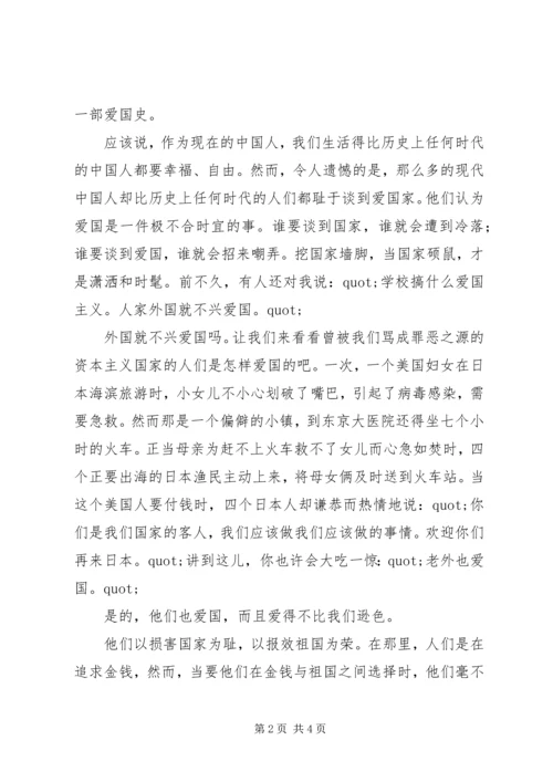 十一国庆演讲稿.docx