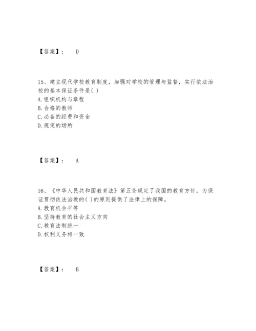 2022年教师资格之小学综合素质题库大全【精品】.docx