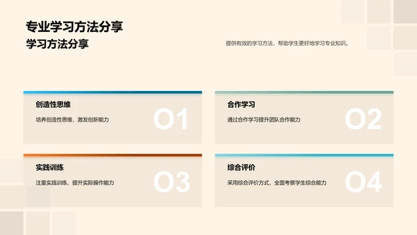 XX专业全方位解析