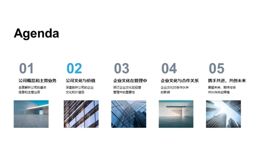 工业机械业质量之道