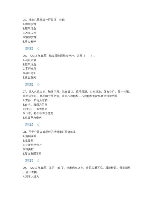 2022年浙江省执业药师之中药学专业二高分提分题库(含有答案).docx