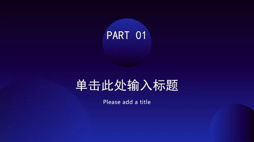 科技风年度工作总结ppt模板