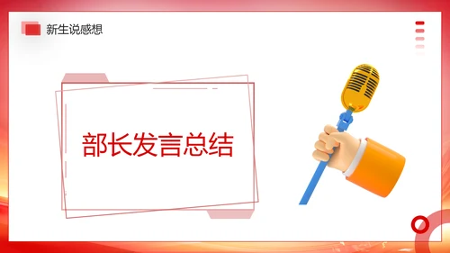 大学社团新生见面会欢迎新同学PPT模板