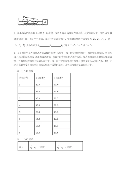 小卷练透湖南长沙市实验中学物理八年级下册期末考试专题测试练习题（含答案详解）.docx