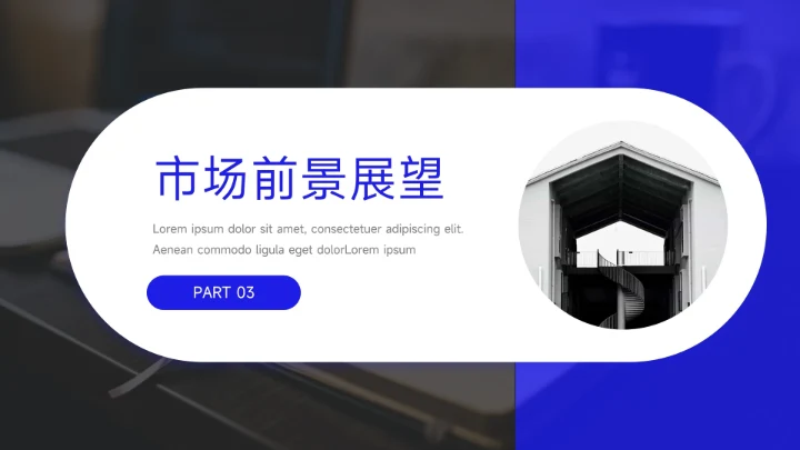 蓝色多图部门工作总结PPT模板