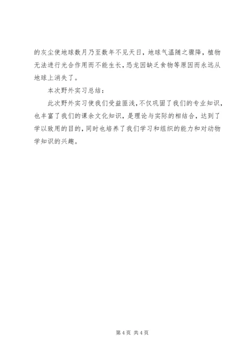 经济动物学学习心得体会 (5).docx