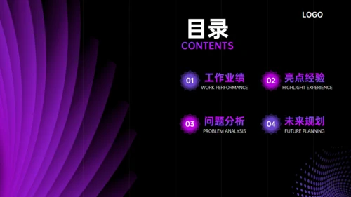 梦幻紫罗兰年中总结通用PPT模板