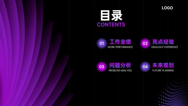 梦幻紫罗兰年中总结通用PPT模板
