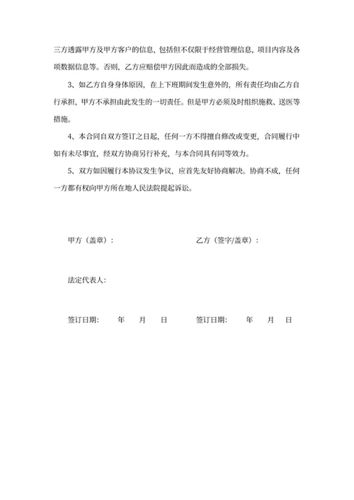 劳务合同