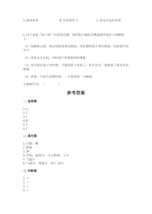 教科版小学三年级上册科学期末测试卷附完整答案【网校专用】.docx