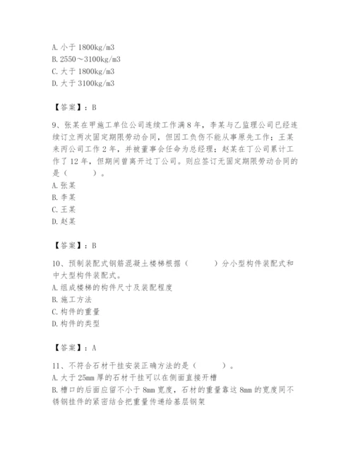 2024年施工员之装修施工基础知识题库附完整答案【典优】.docx