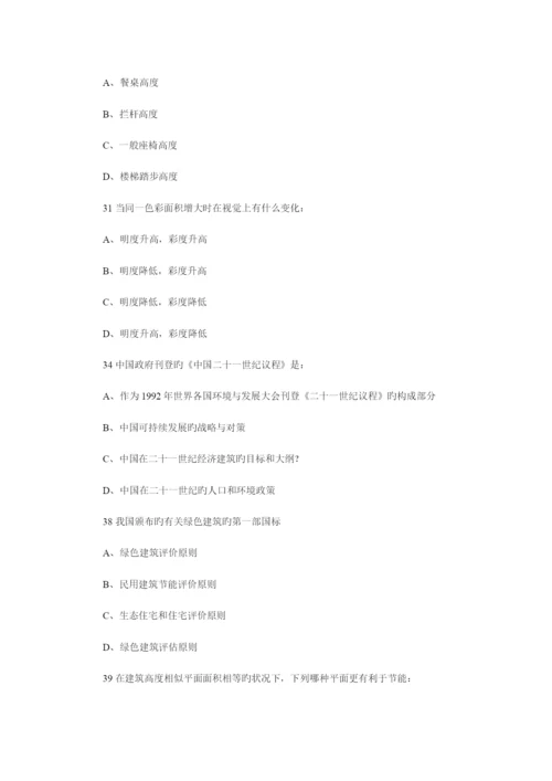 2023年一级注册建筑师材料与构造真题及答案.docx