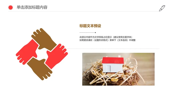 人生保险金融投资理财银行述职报告动态PPT模板
