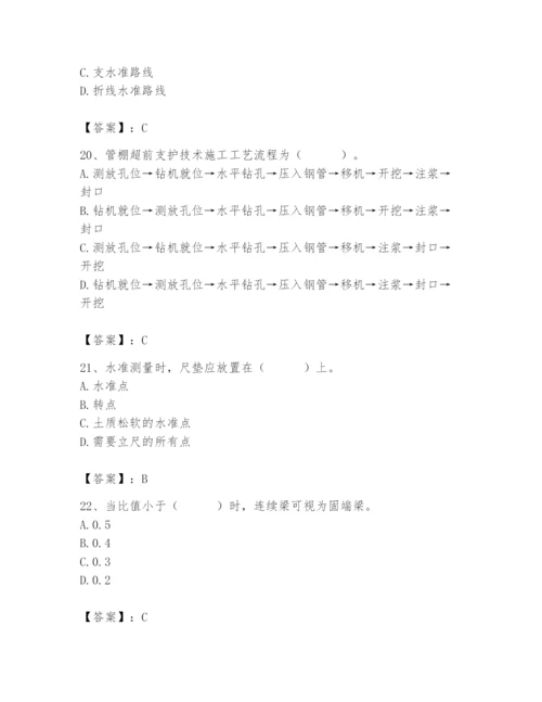 施工员之市政施工基础知识题库附参考答案（典型题）.docx