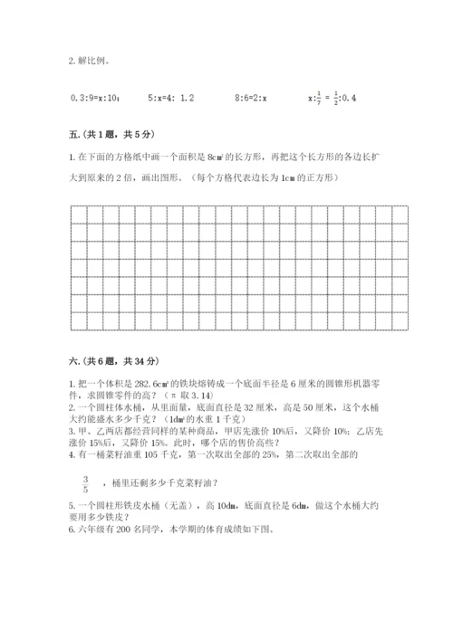 最新人教版小升初数学模拟试卷精品【易错题】.docx