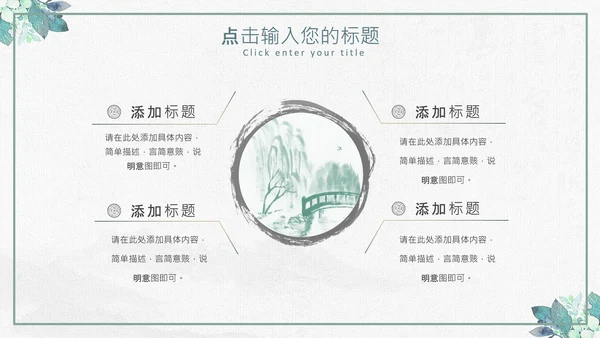 复古风个人简历岗位竞聘求职简历PPT模板