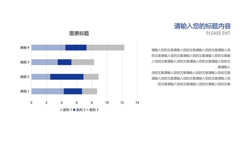 蓝色商务总结汇报PPT模板