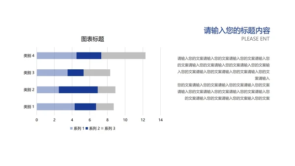 蓝色商务总结汇报PPT模板