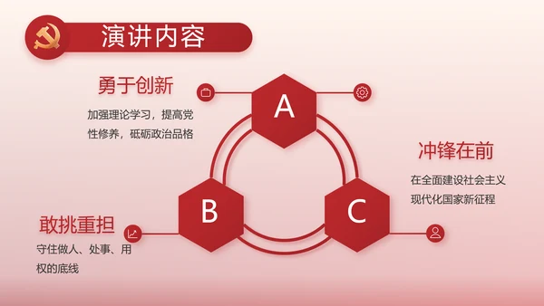 简约红色党建政府工作报告动态PPT