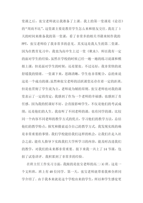 初中教师教学随笔(精选10篇).docx