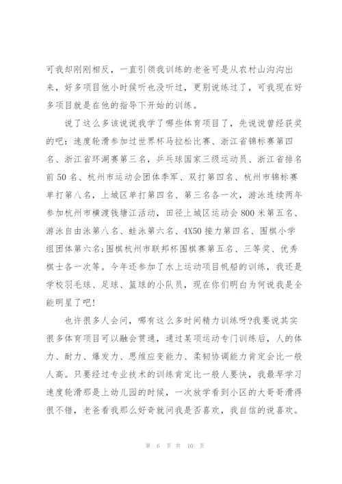 我的梦想命题演讲稿范文.docx