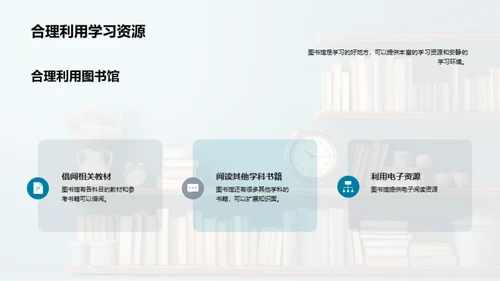 初一学习生存手册