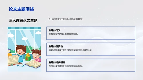 毕业论文成果报告PPT模板